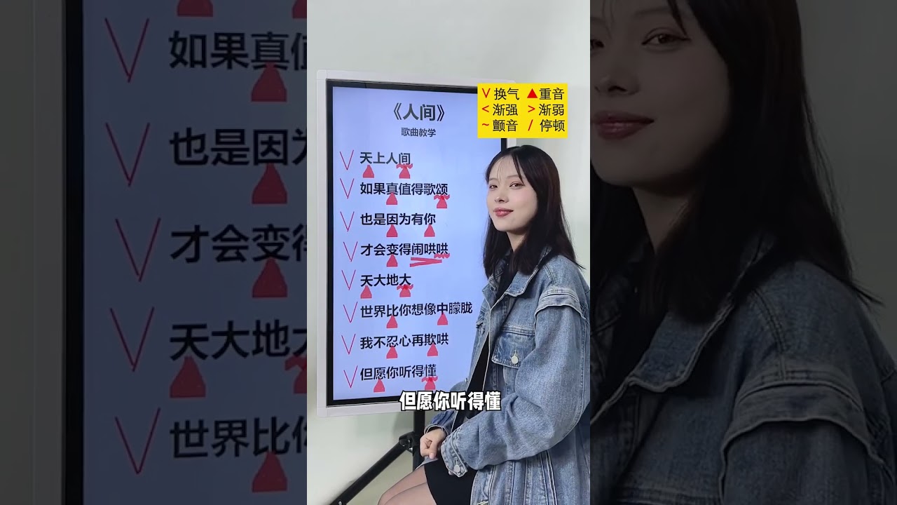 王菲《人间》歌曲完整教学，非常好听！！#学唱歌  #教唱歌  #零基础学唱歌 #人间 #王菲