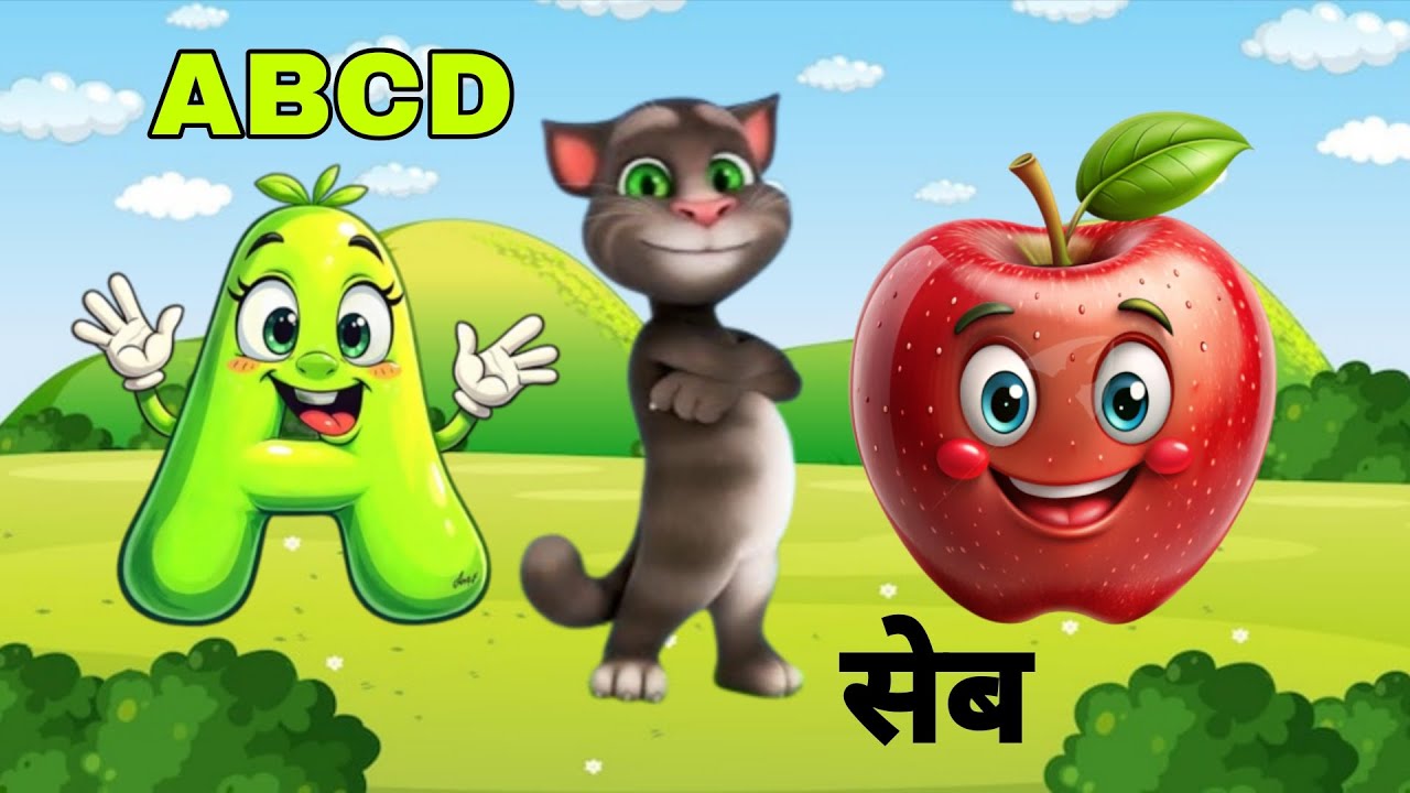  A for Apple | ABCD Phonics Song for Kids | Talking Tom ke saath Seekhein