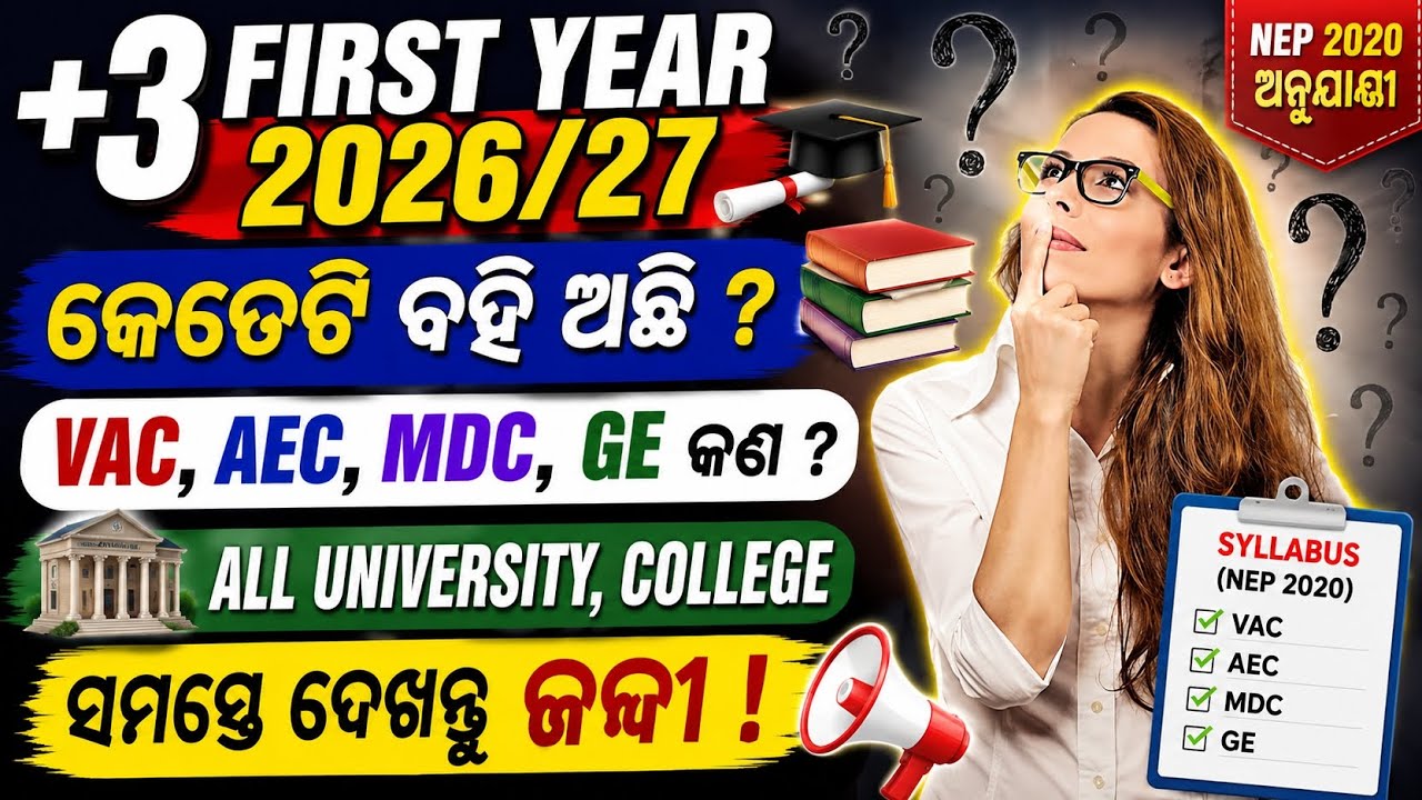 +3 First Year 2026/27 🔥 ଆସିଗଲା Syllabus (Nep 2020) ଅନୁଯାୟୀ 🤫 All University, College// Arts, science