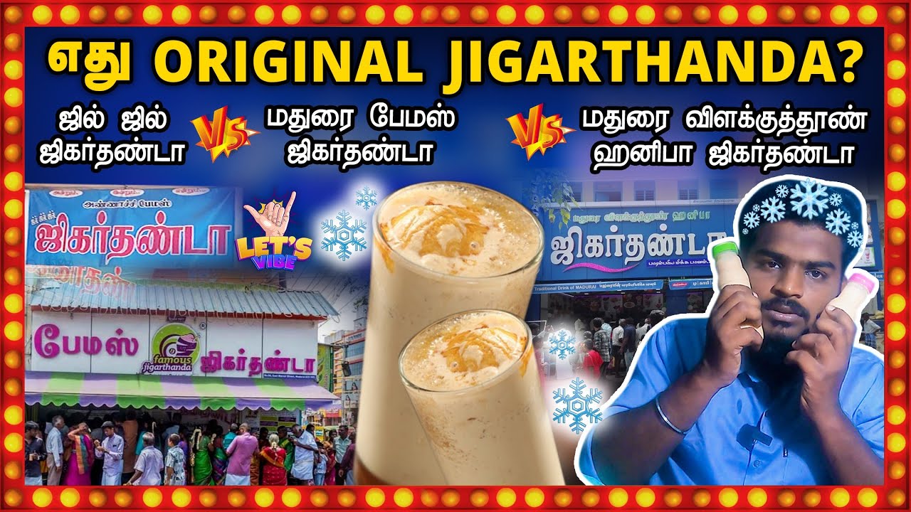 Madurai vilakkuthoon hanifa jigarthanda vs Madurai famous jigarthanda | Madurai Jigarthanda Shop