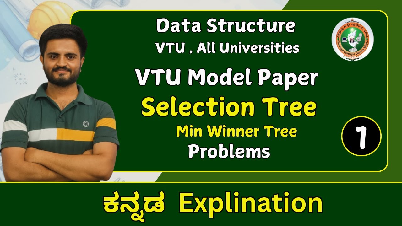 Selection tree | min winner tree | data structure