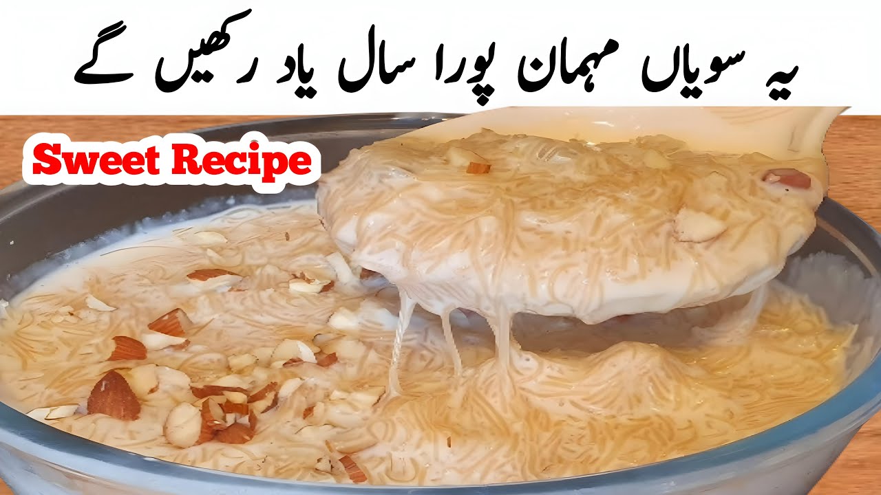 Dudh Wali Semiya Kaise Banaen | How To Make Doodh Wali Seviyan Recipe | Sweet Recipe