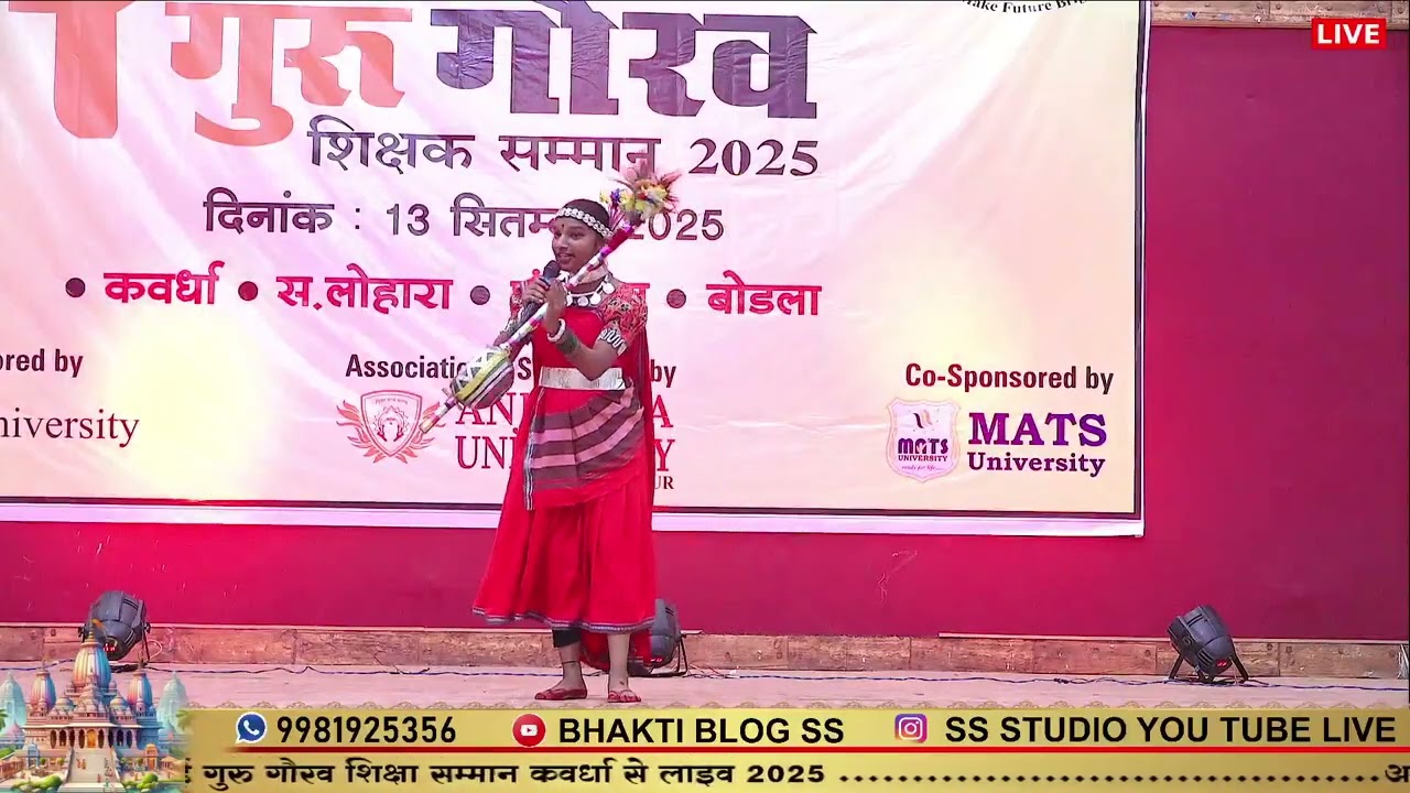 Guru Gourav Shikshak Samman 2025 | Full Program | Vedswa Education & Welfare Society | IGM Institute