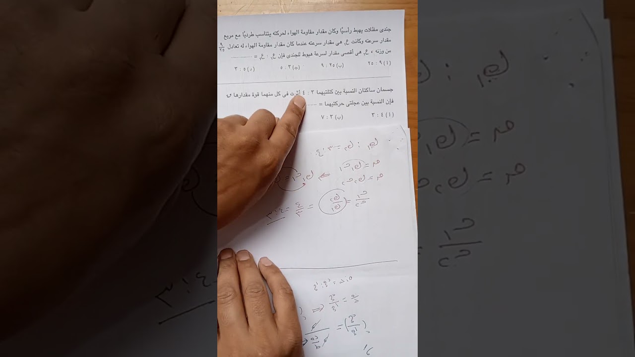 مقتطفات مراجعه تطبيقية تانية ثانوى ترم تانى