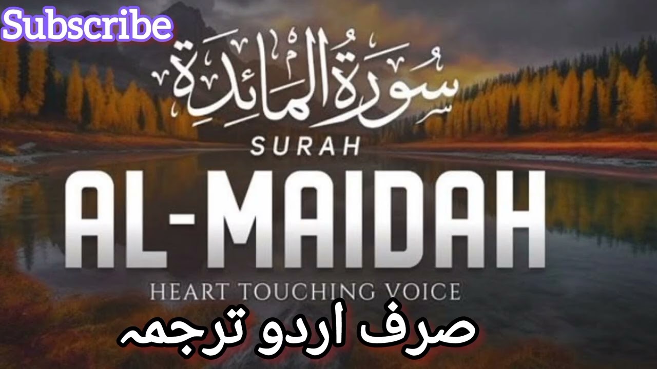 Surah al maidah urdu translation only | heart touching surah that will make u cry 😢 #quran