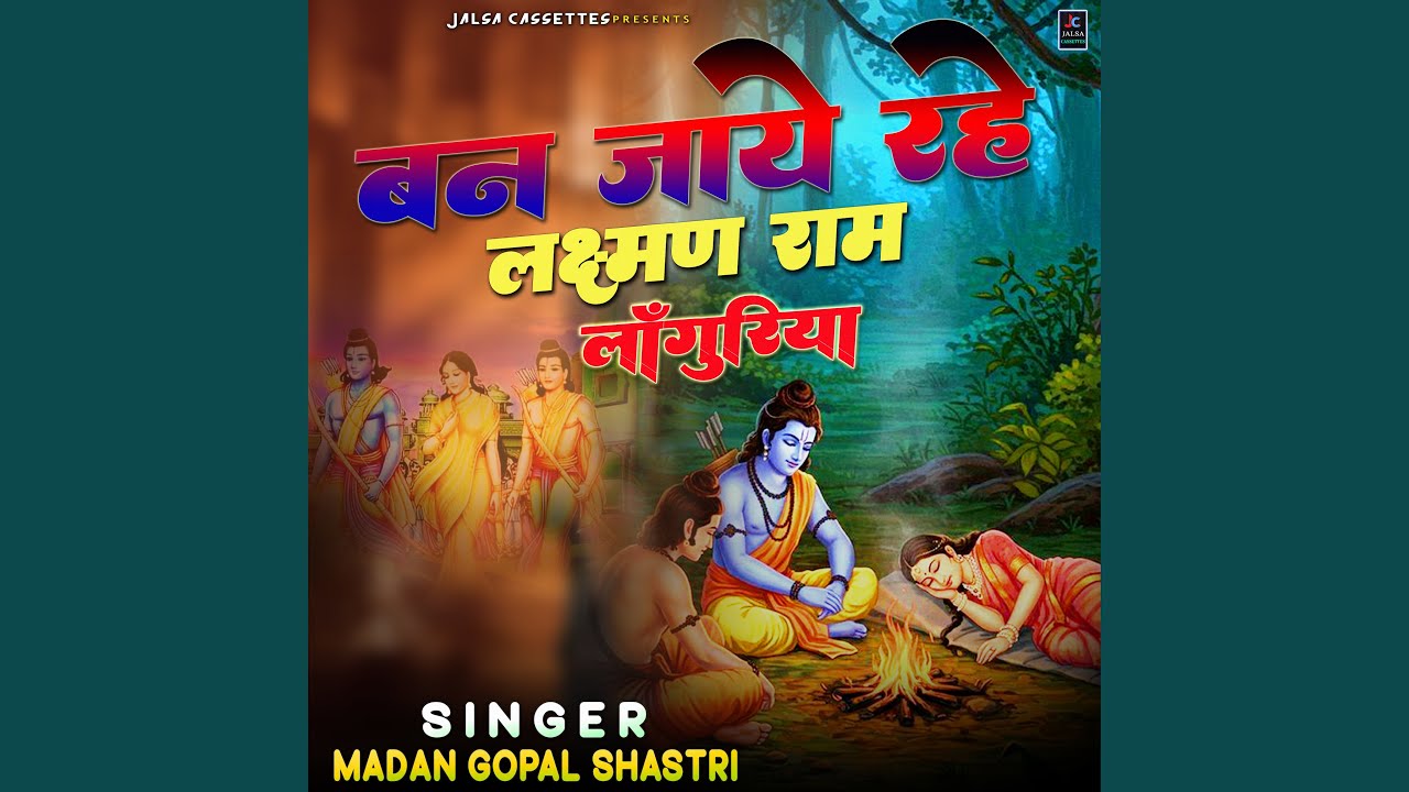 Van Jaye Rahe Laxman Ram Languriya