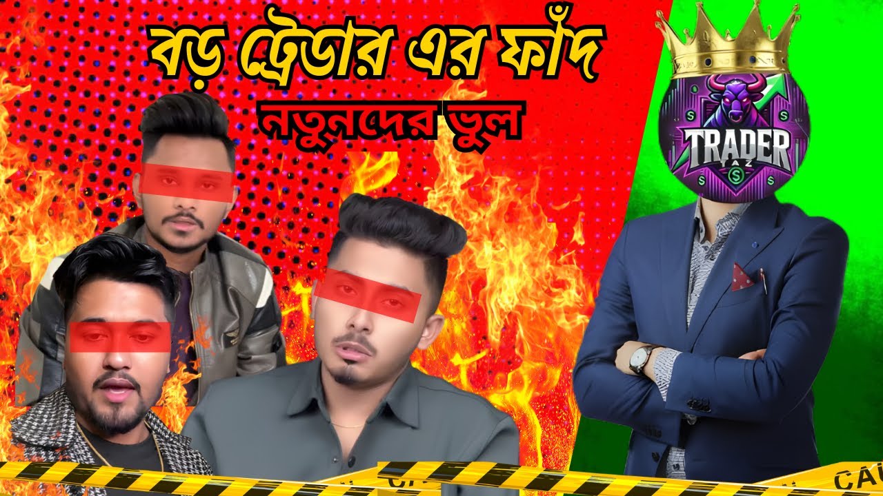 How I Lost Everything to a Trading Scam in Bangladesh