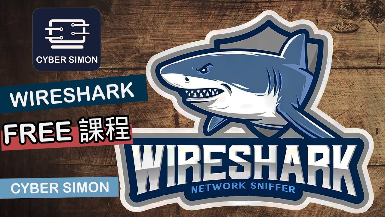 Wireshark 如何在真實環境中工作？交換機的端口監視功能 CCNA | CCNP | Cisco | Network | 計算機網絡 |網絡技術