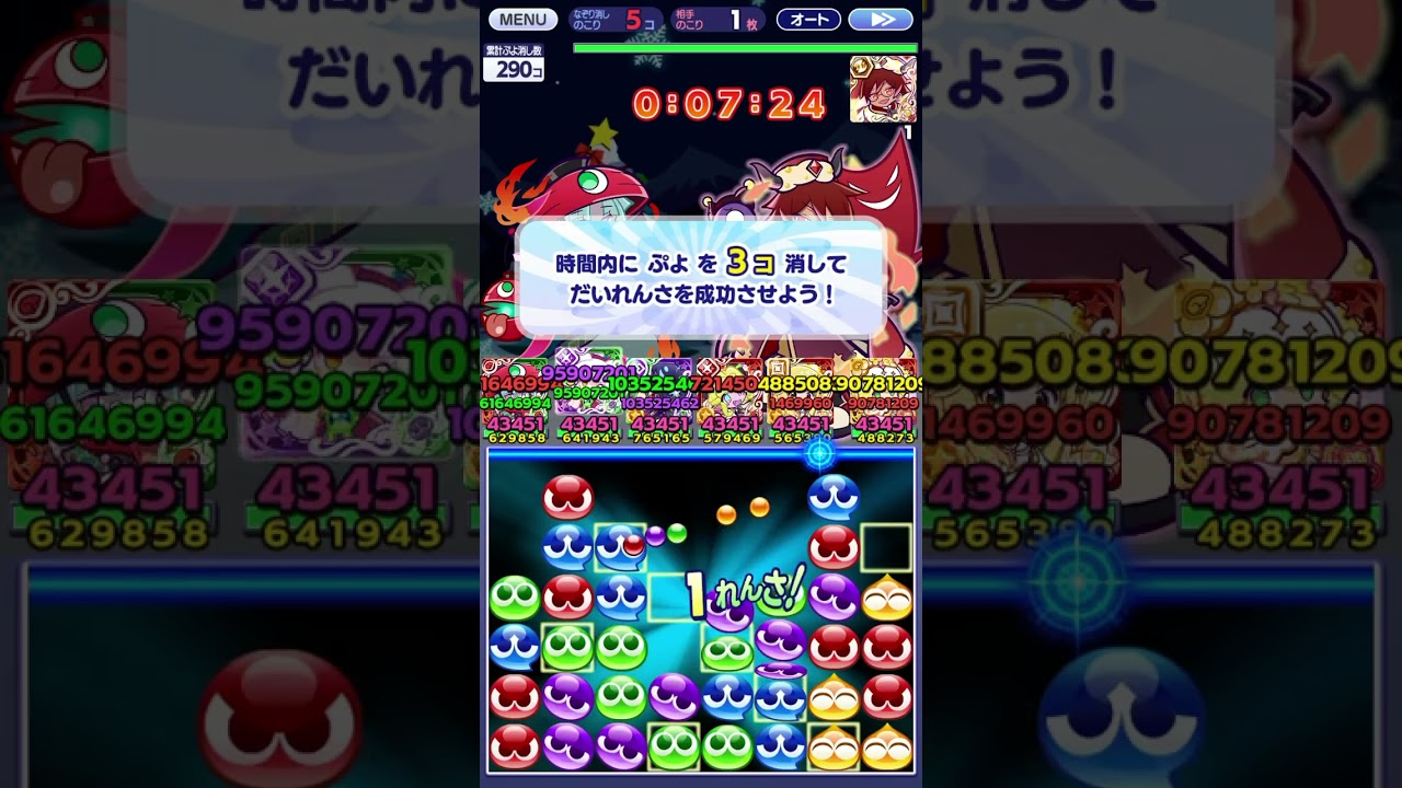 ぷよクエ　第5回クリスマスラッシュ　エクストラボス　その2