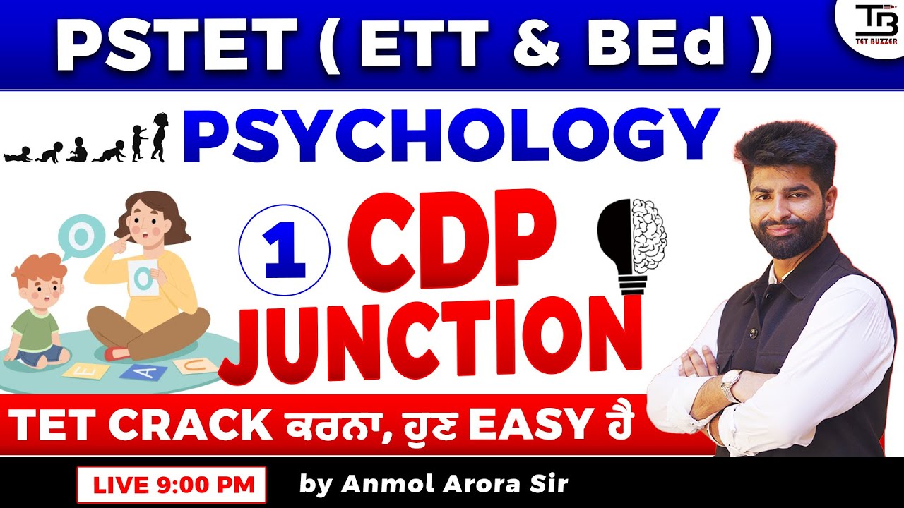 CDP JUNCTION 🧠 PSTET 1 & 2 | Session 1 