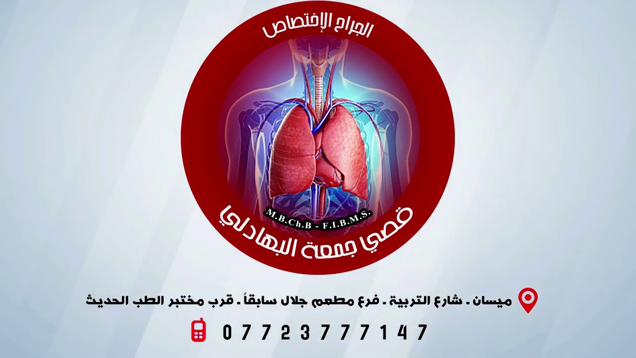 الحلقة الأولى: التورم اللمفاوي في الأطراف العليا و السفلى.