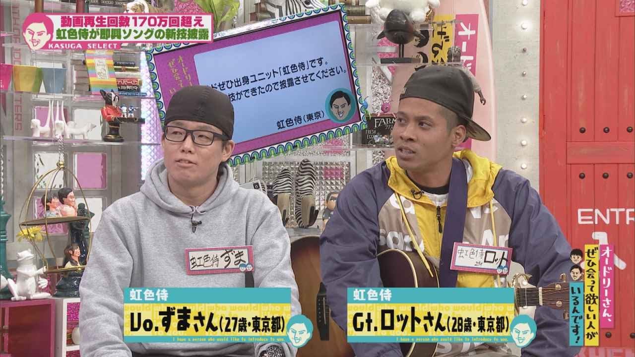ネットで話題の大人気ぜひらー 虹色侍(オードリーさん、ぜひ会って欲しい人がいるんです!)