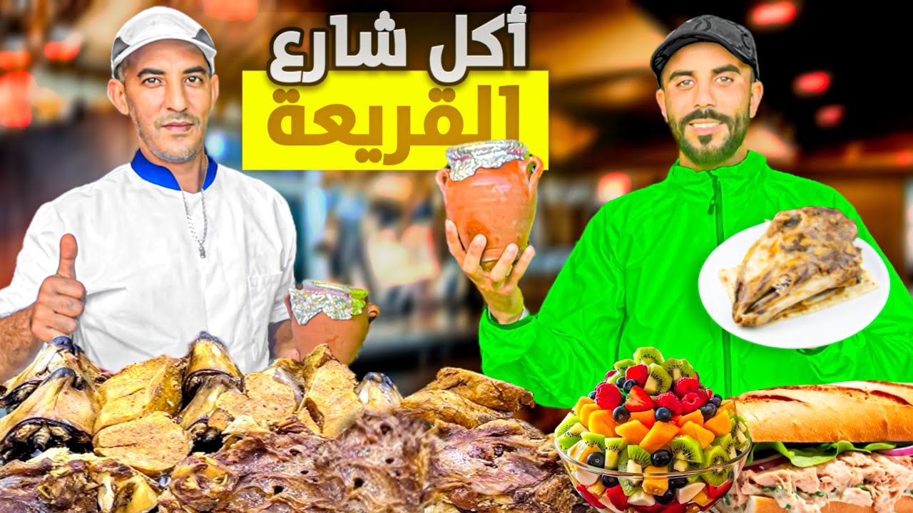 جولة أكل في مكان شعبي قريعة صدمة في الأتمنة 😳 #streetfood