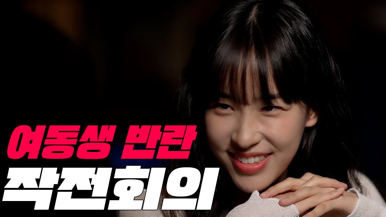친오빠를 처단한다