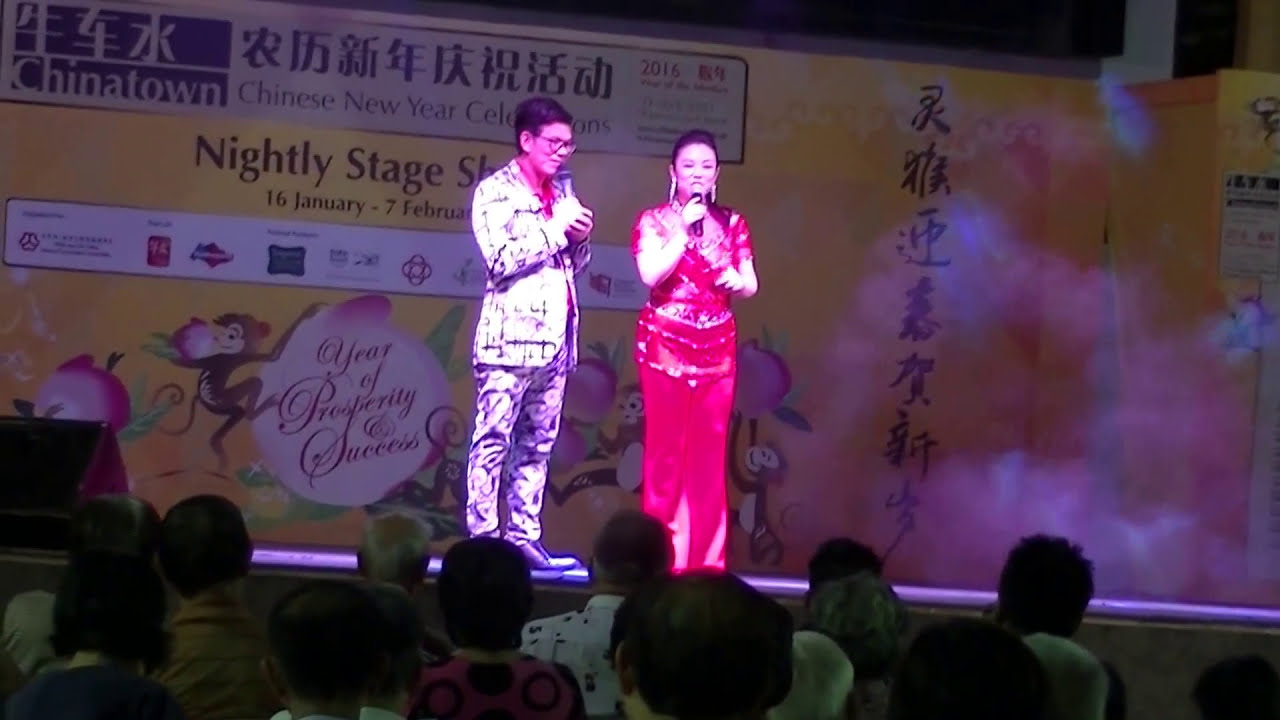 吴颔兴 谢亮子 ~ 搞笑 / 谢亮子 ~ 萬水千山總是情 (广东经典歌曲) @ 牛车水农历新年庆祝活动 Xie Liangzi ~ Love and Passion (Cantonese Song)
