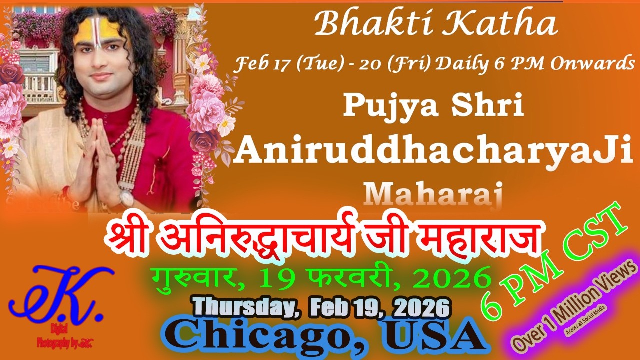 दिन -3, #bhakti #katha by 🙏 Pujya Shri AniruddhacharyaJi Maharaj, Thursday, February 19, 2026, #usa