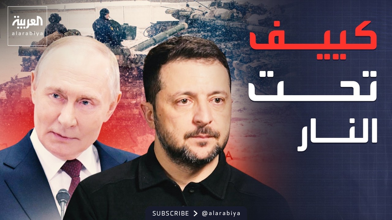 النشرة الصباحية | بوتين يضرب قلب أوكرانيا.. انفجارات تهز العاصمة
