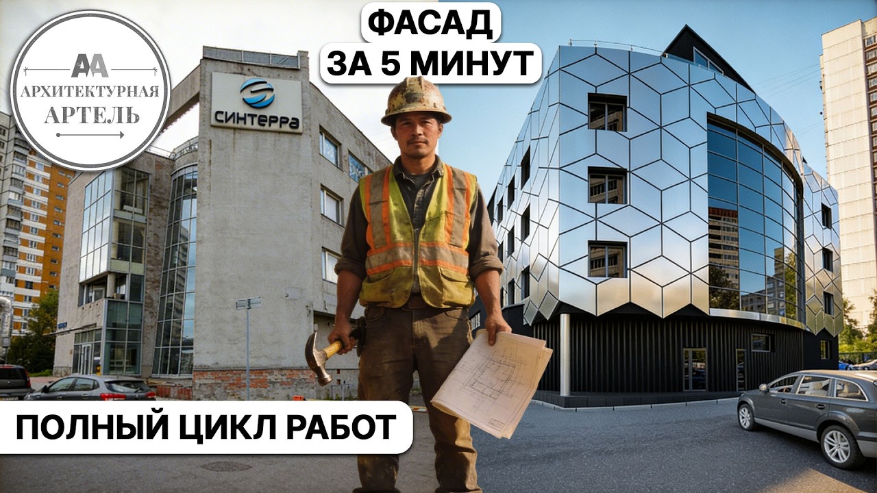 Вентилируемый фасад с черными сотами: монтаж, материалы и дополненная реальность на объекте #dvaa