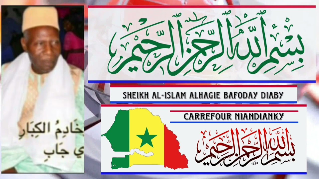 Sheikh Al-Islam Alhagie Bafoday Diaby | Tafsir Quran | #Ramadan2021