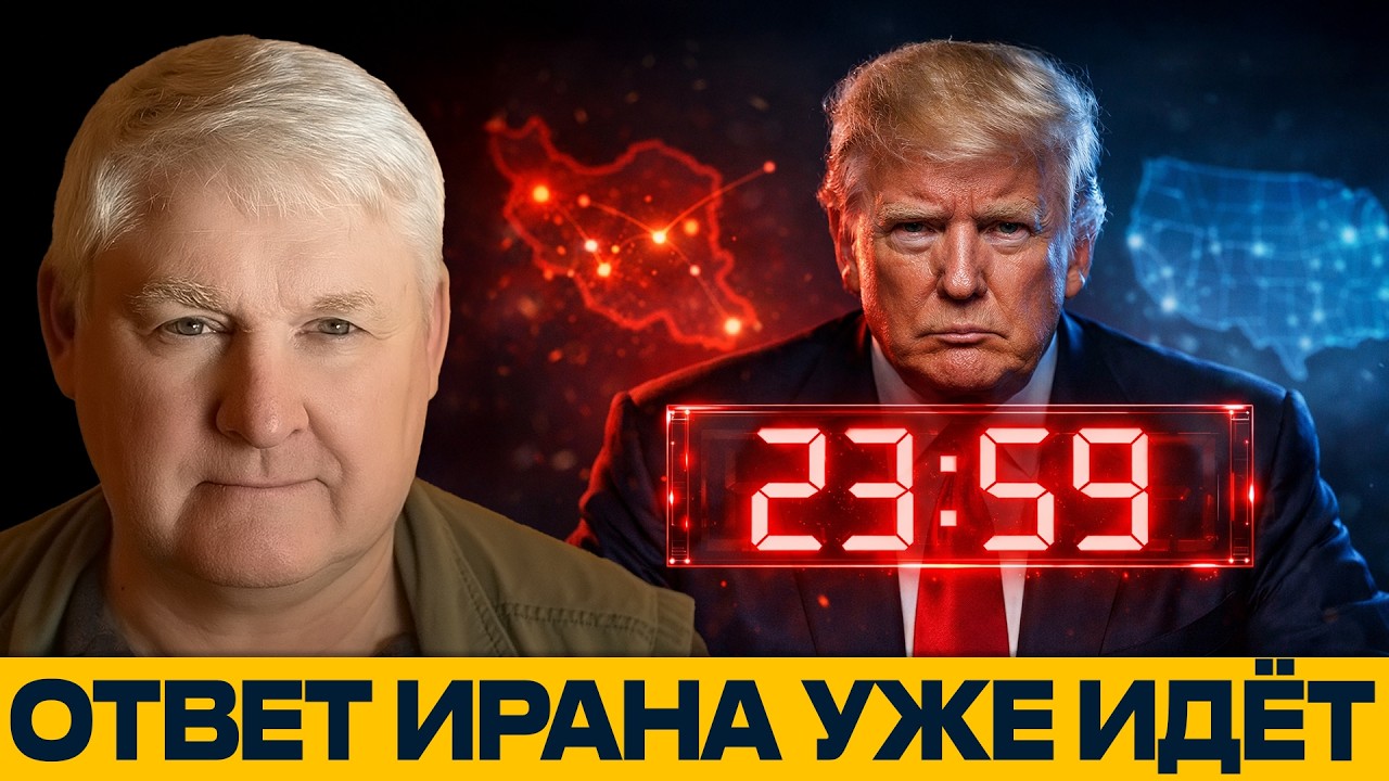 Эскалация Ближнего Востока: 24 часа до ответа Ирана - Андрей Мартьянов