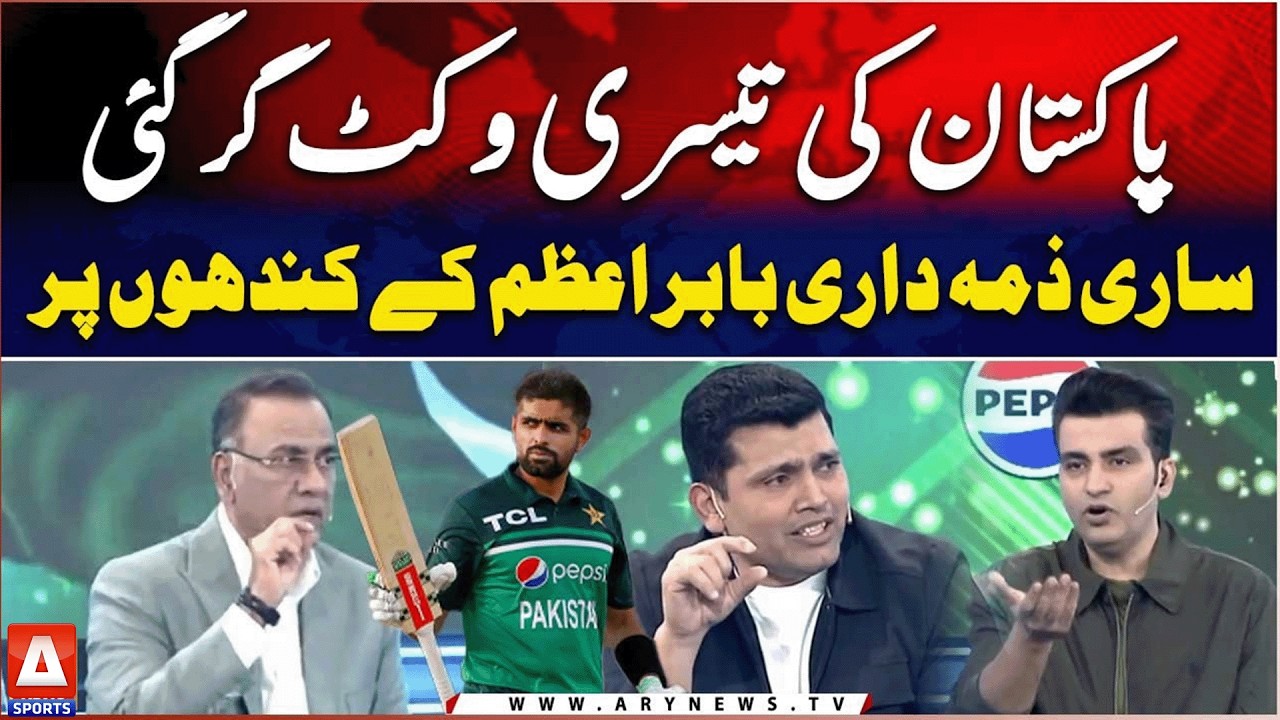 Pressure on Babar Azam as Pakistan Drops Third Wicket | World Cup 2026 | A Sports