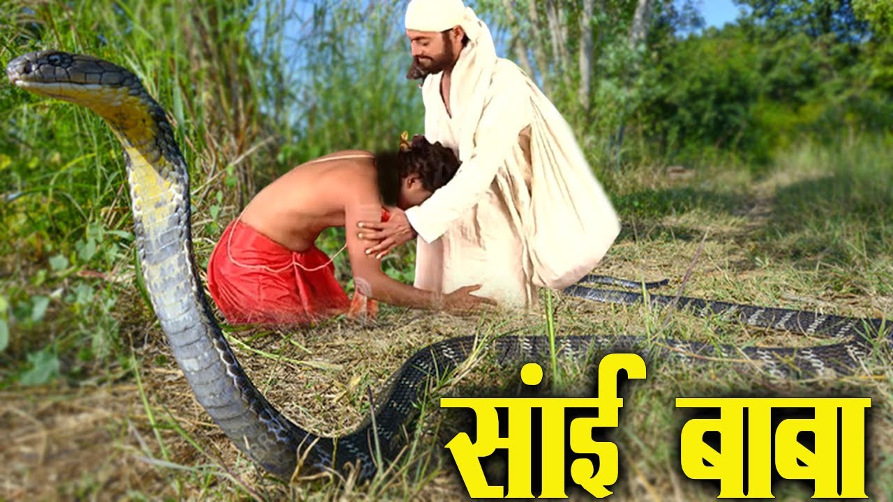 साईं बाबा को आता देख जब एकदम से सांप भाग गया | Shirdi Sai Chamatkar | Om Sai Ram |