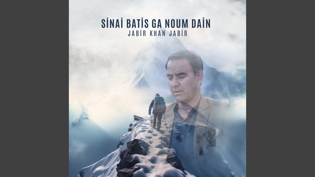 Sinai Batis Ga Noum Dain