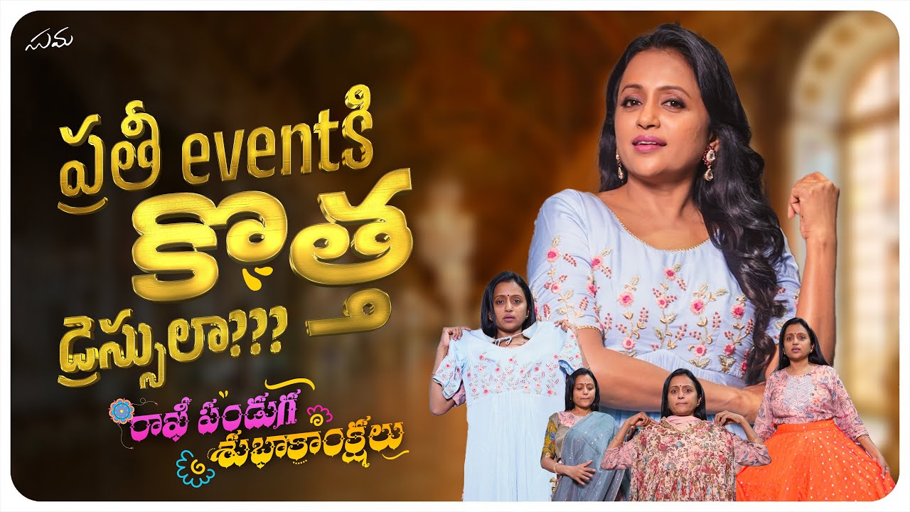 New dresses for events? || Rakhi Special || Suma