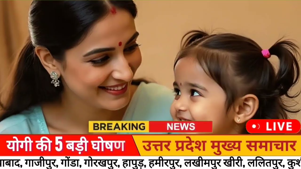 Today Up News 14 December 2025 | Uttar Pradesh Latest News |Cm Yogi |PM Modi,Up breaking News