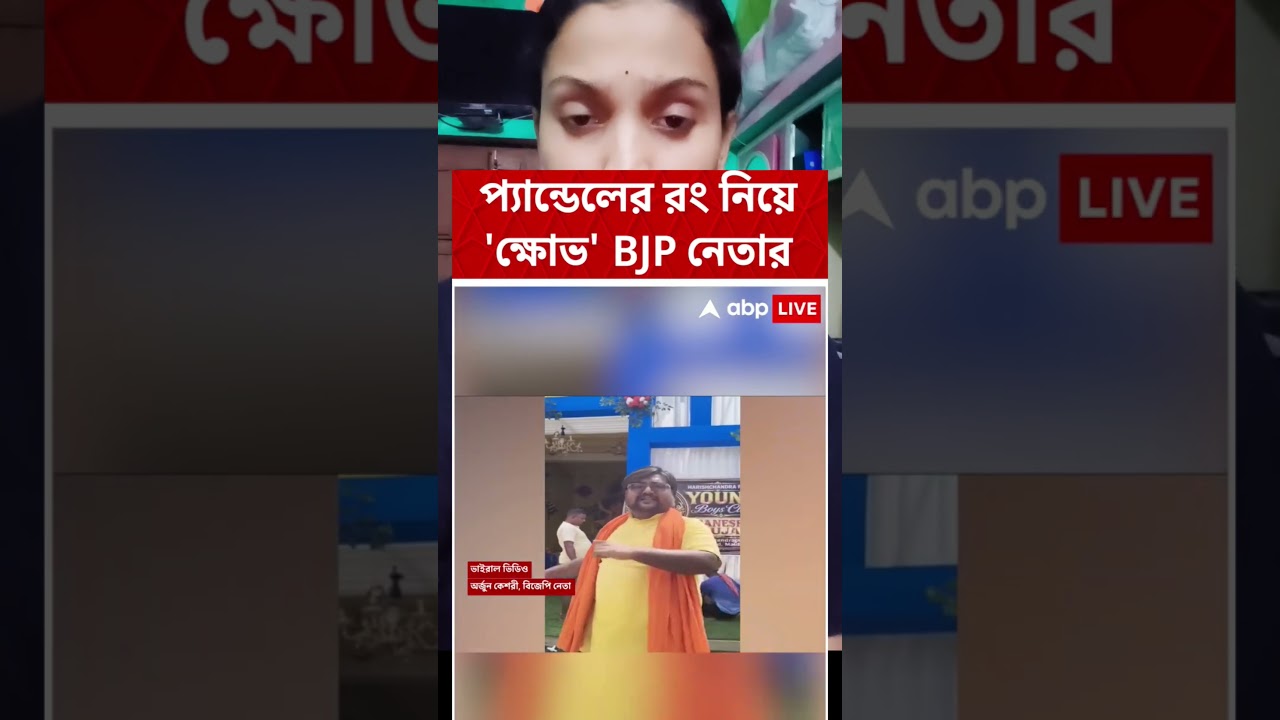 OMG BJP leader gives open threat to police#viral#bjp#youtubeshorts#tmc#isf