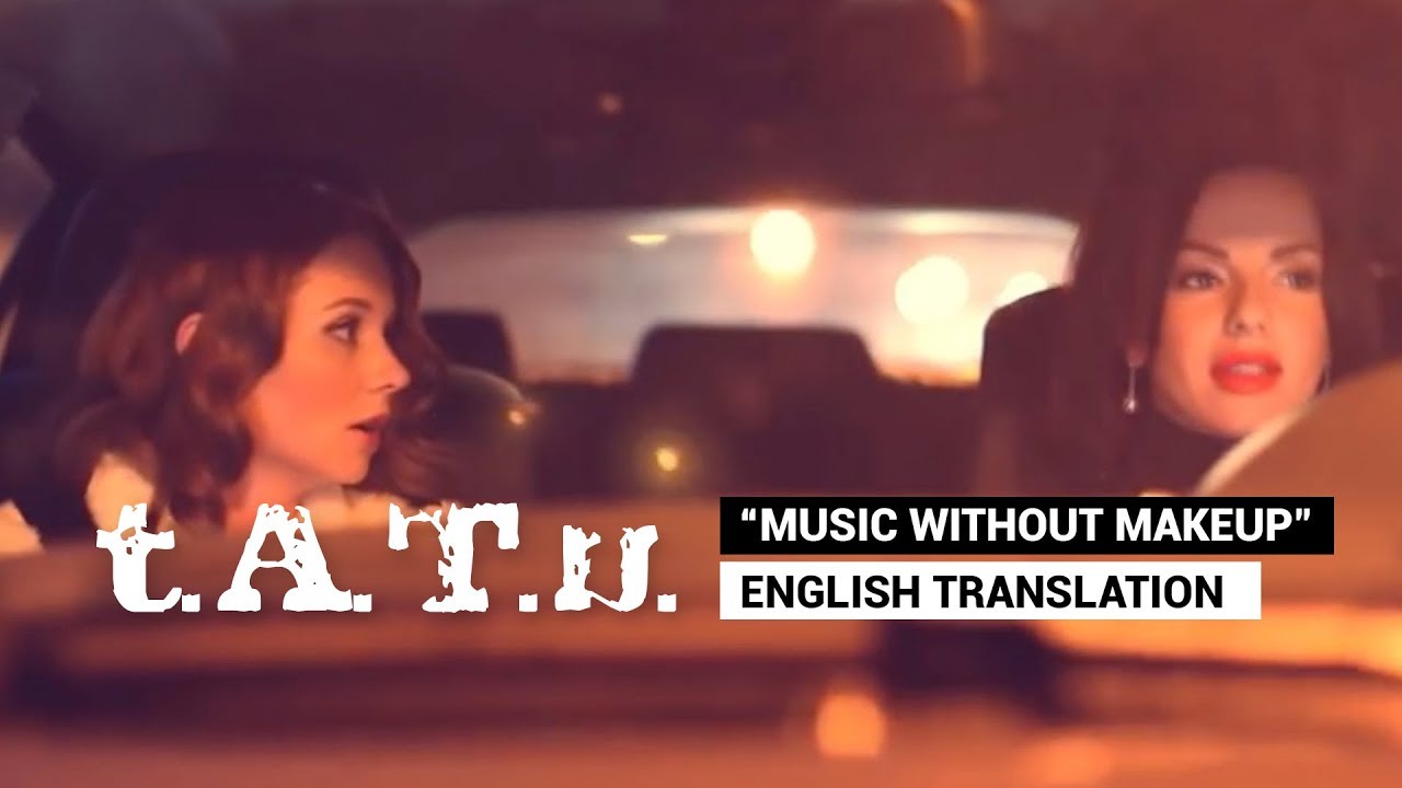t.A.T.u. - 
