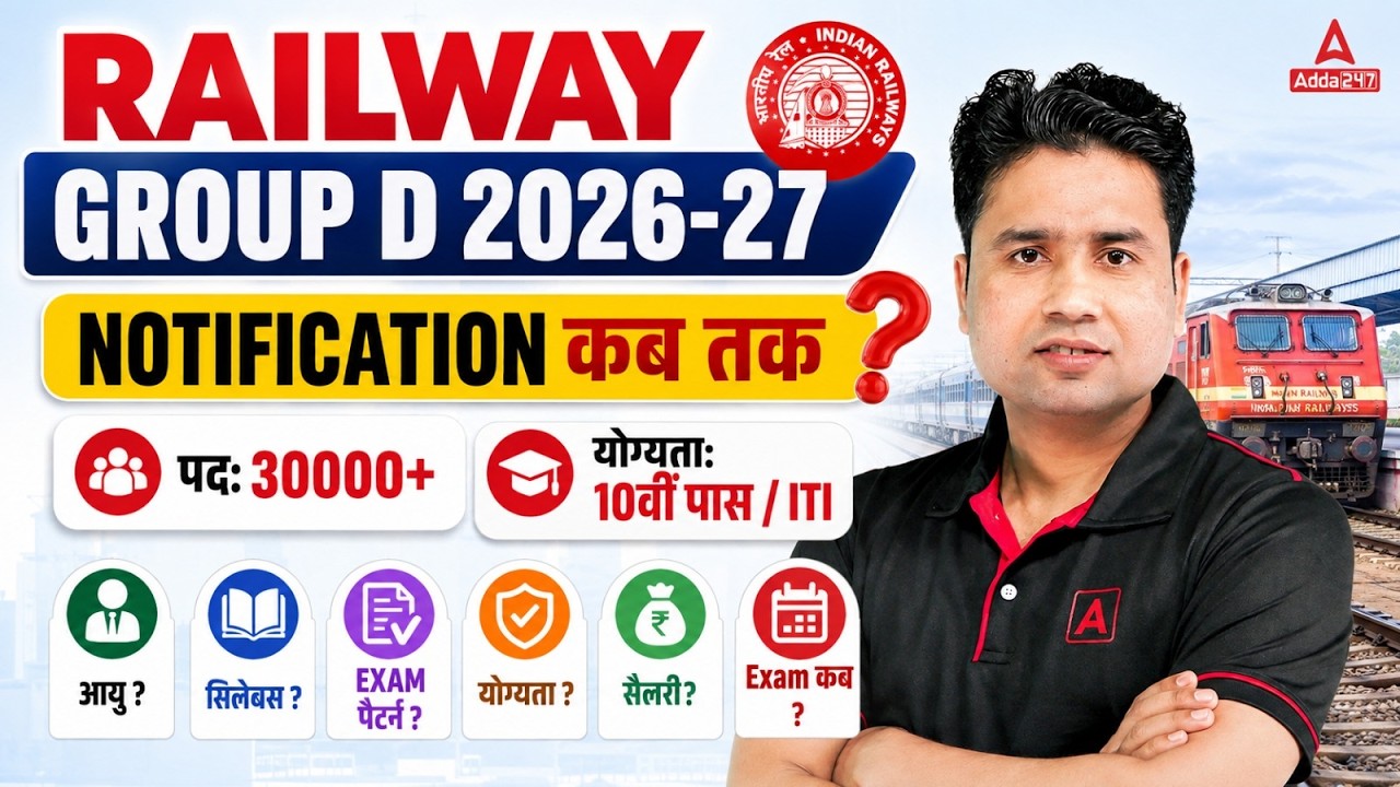 Railway Group D 2026-27 Notification | 30000+ Vacancy Update | By Pawan Sir
