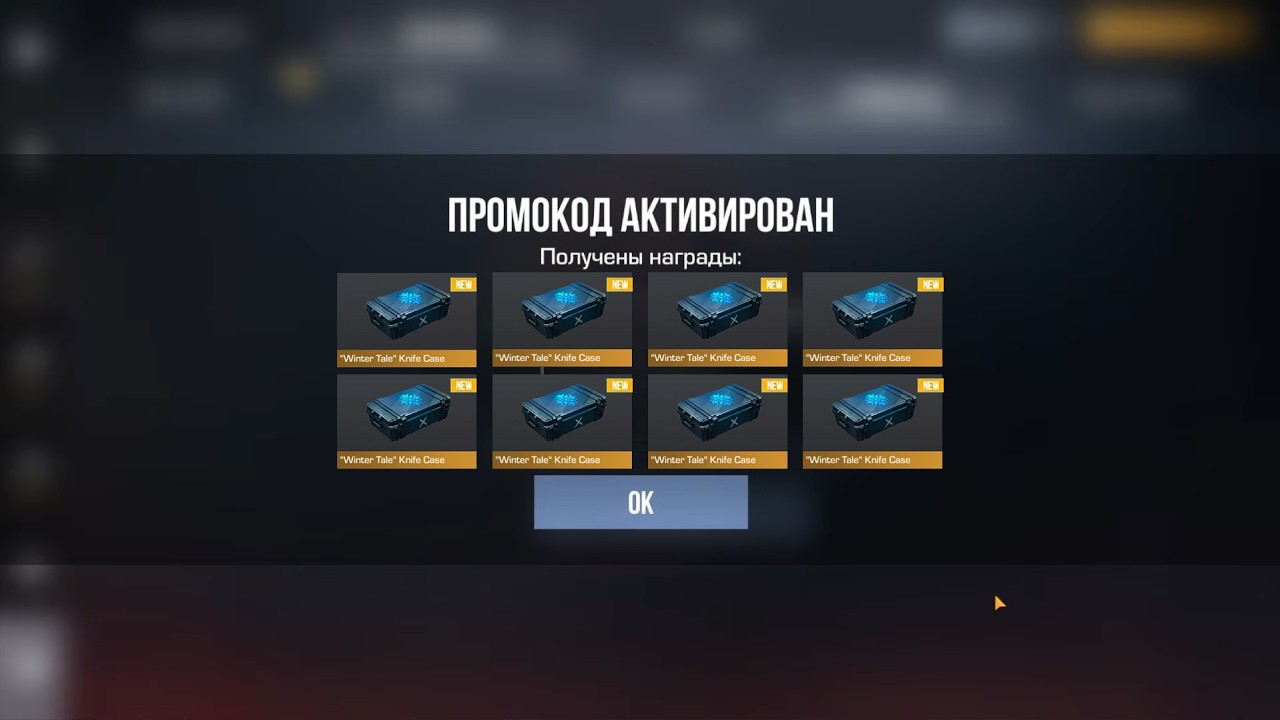 РЕАЛЬНО НЕ КЛИКБЕЙТ! БЕССКОНЕЧНЫЙ ПРОМОКОД КАК НА ПРЕВЬЮ 2 МАРТА 2026! В STANDOFF 2 2026! БАГ!