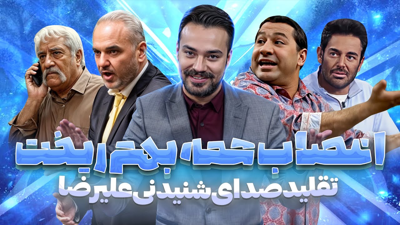 تقلید صدای 