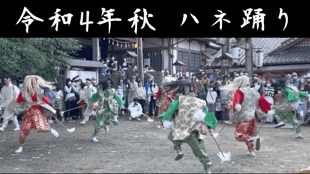 広島県福山市神辺町のハネ踊り令和4年秋 /三日市上・後町ハネ踊り保存会