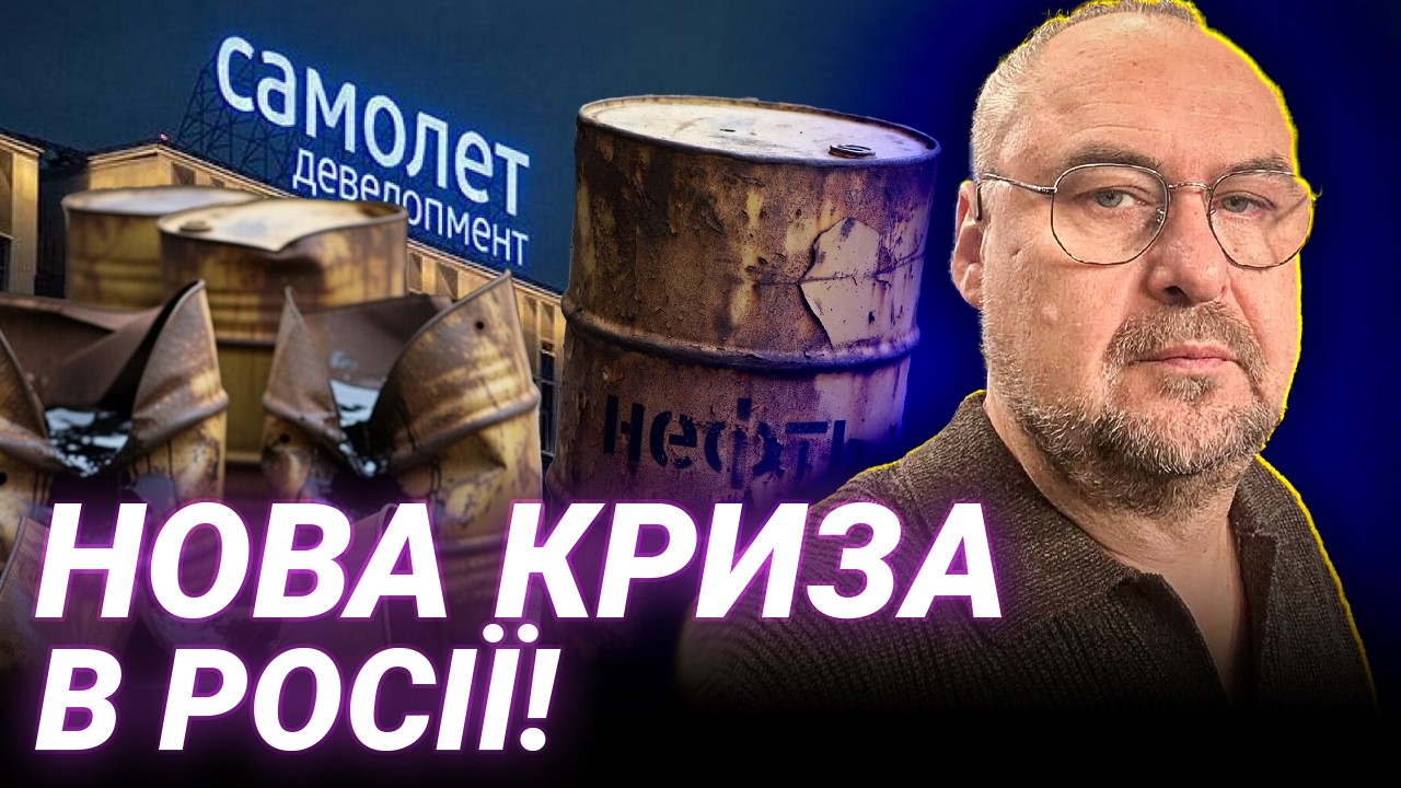 ЕКОНОМІКА РОСІЇ ТРІЩИТЬ: чому найбільші компанії просять допомоги? В'ячеслав Потапенко