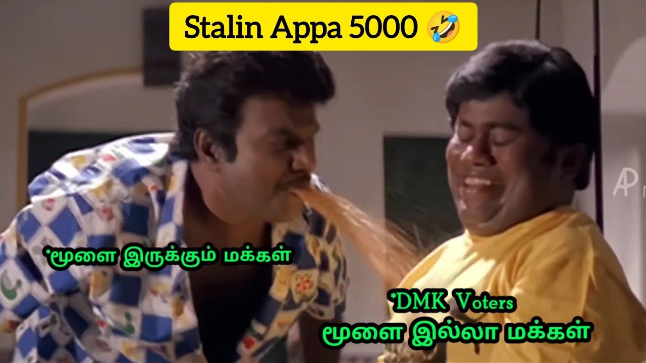 Appa Give 5K ( Troll Video ) அரசியல் Troll 