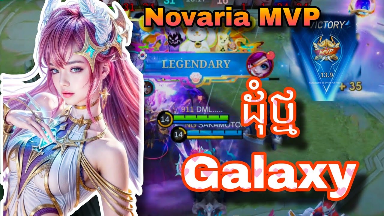 ដុំថ្ម Galaxy Novaria MVP / Game mobile legends bang bang 