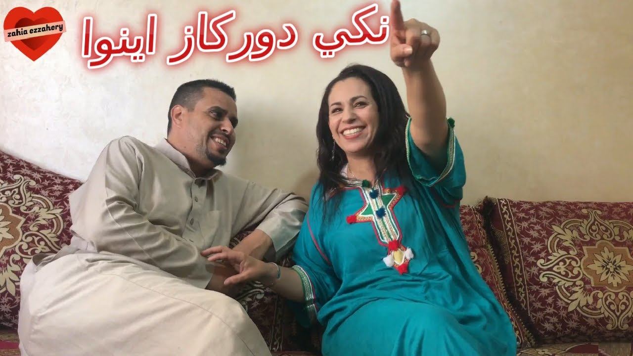 سكيتش جديد للفنانة الزاهية الزهري والفنان احمد نتاما