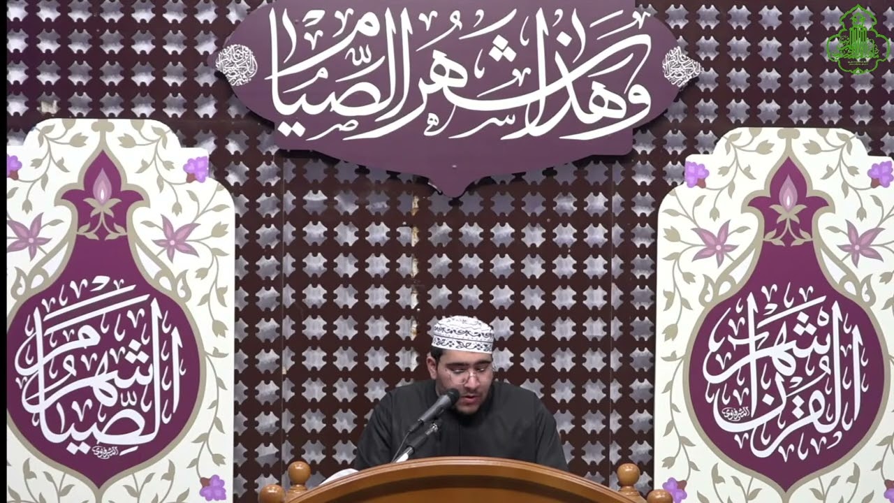 برنامج الليلة (14) من شهر رمضان 1447هـ | الشيخ مصطفى العجمي