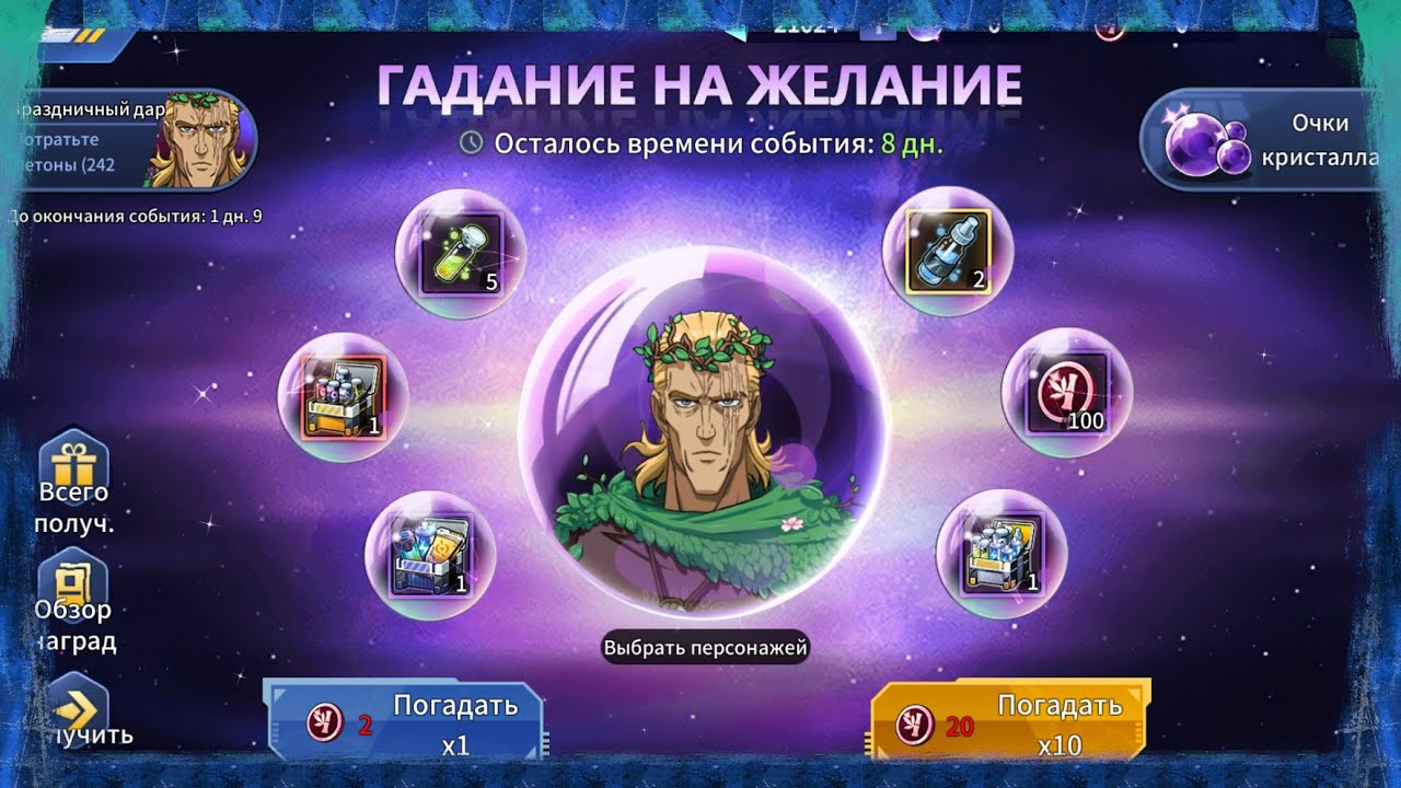 Качаю Весеннего Кинга! One-Punch Man: Road to Hero 2.0