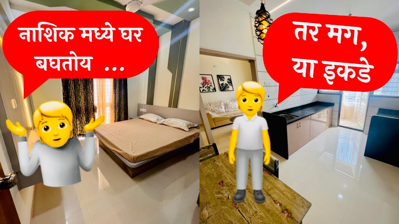 बंगलो पेक्षा सुंदर फ्लॅट 🏠 DREAM HOMES