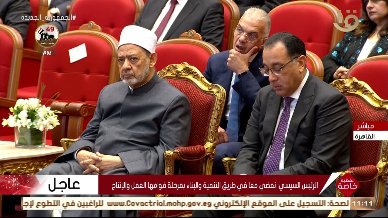 تغطية خاصة | كلمة الرئيس عبد الفتاح السيسي في احتفال وزارة الأوقاف بالمولد النبوي الشريف