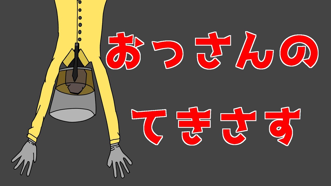 おっさんの雑テキサスチェンソー