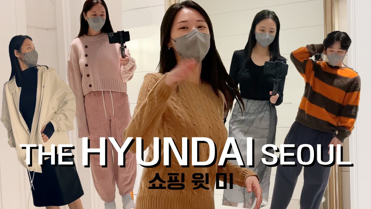 더현대에서 200만원 쇼핑하는 브이로그👗