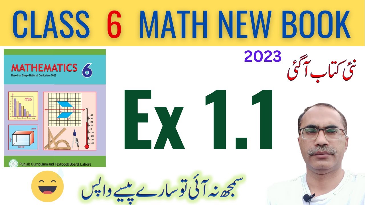 6Th Class Math Exercise 1.1 || 6Th Class Math New Book 2023 || SNC 2023-24