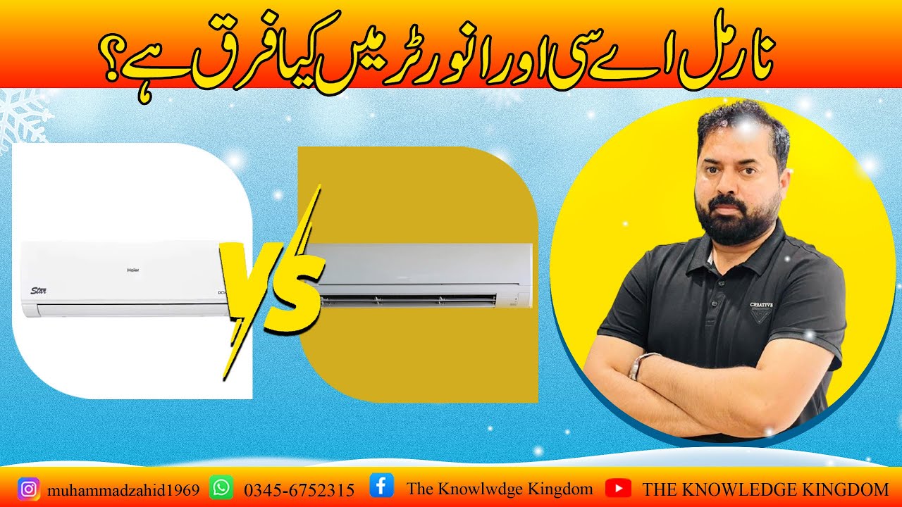 Inverter AC vs Normal AC: Which is Better? | Complete Comparison & Benefits Explained!