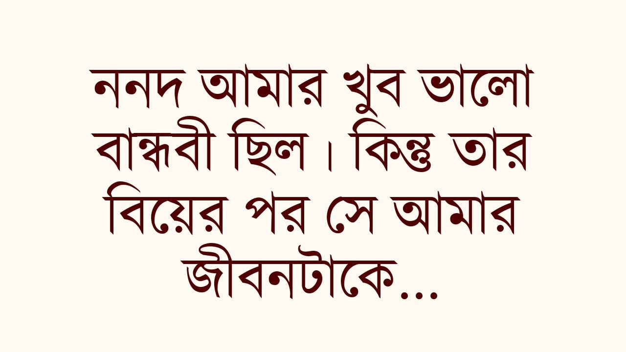 New Emotional Story | Golpo Writing | Motivational Story | Heart Touching Bangla Story #285