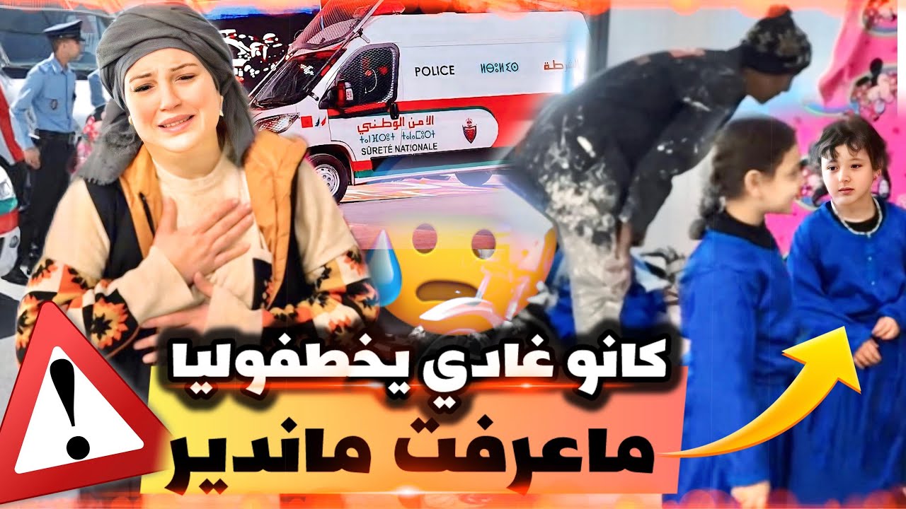  غادا معاه أول فيديو لي قلبي وقف ركابي فشلو 