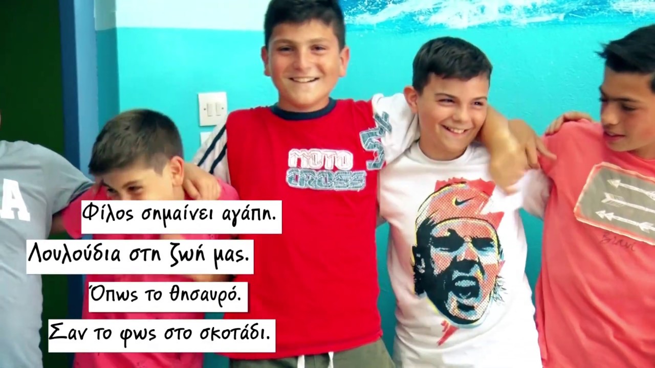 105o ΔΗΜΟΤΙΚΟ ΣΧΟΛΕΙΟ ΘΕΣ/ΝΙΚΗΣ 6η ΤΑΞΗ 2019